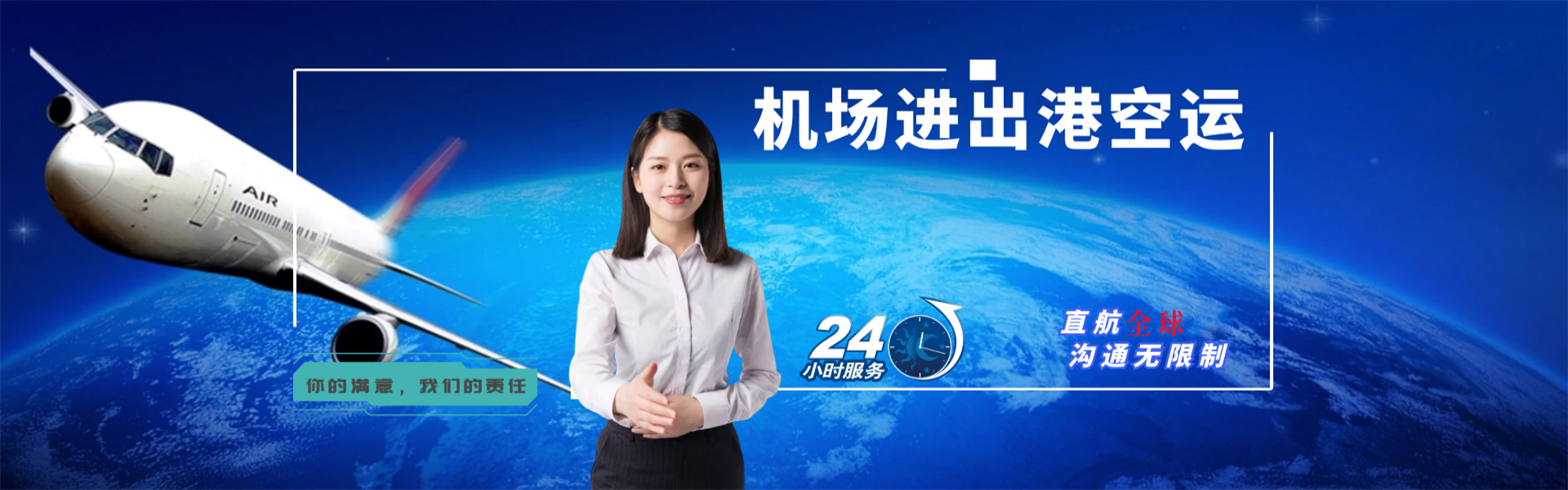 大茂镇到太原物流公司-大茂镇至太原物流专线-大茂镇空运到太原-优时通物流有限公司